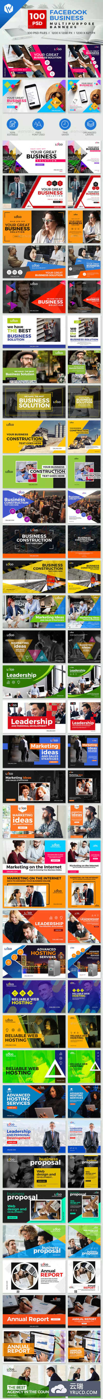 100个Facebook商业社交媒体多用途广告横幅