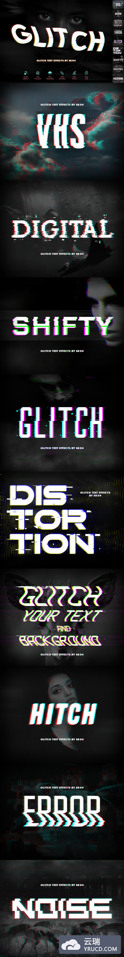 时尚高端网红风格抖音抖动字符跳跃风格的小故障风格图层样式集合