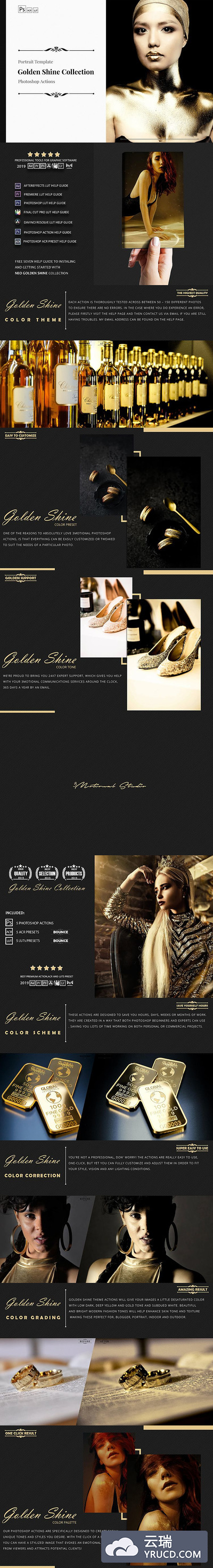 新金光色分级人物肖像ps动作下载