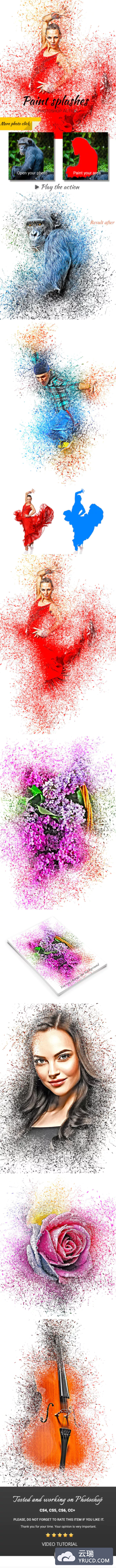 创意油漆颜料飞溅艺术ps动作下载