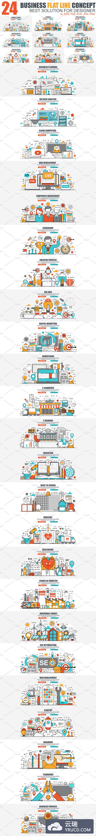 扁平化概念插画 Flat Line Color Concepts