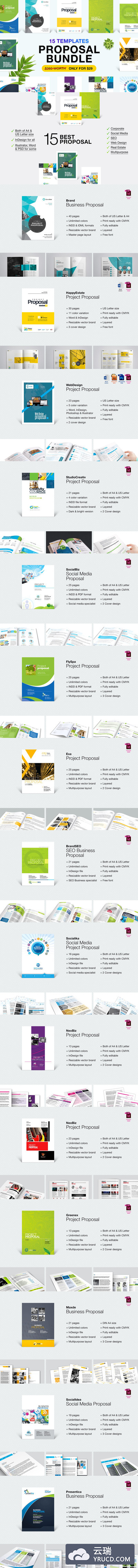 创意公司业务推广商业品牌宣传册设计模板