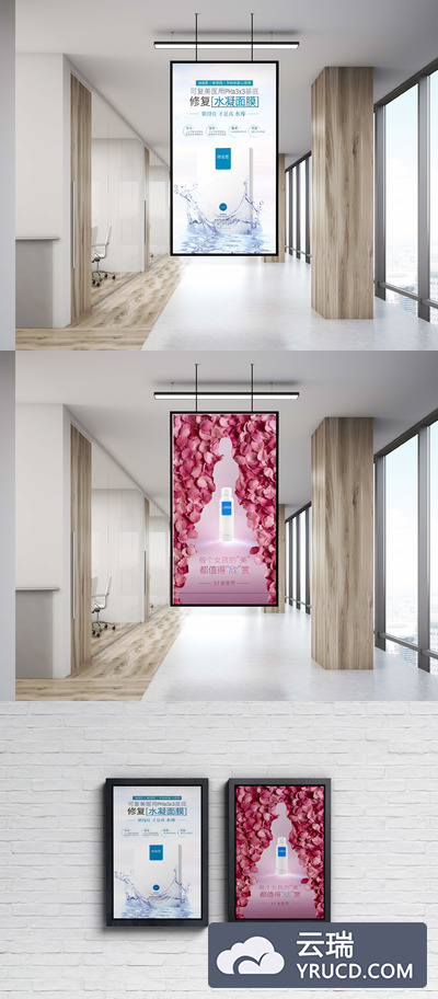 化妆品品牌宣传海报