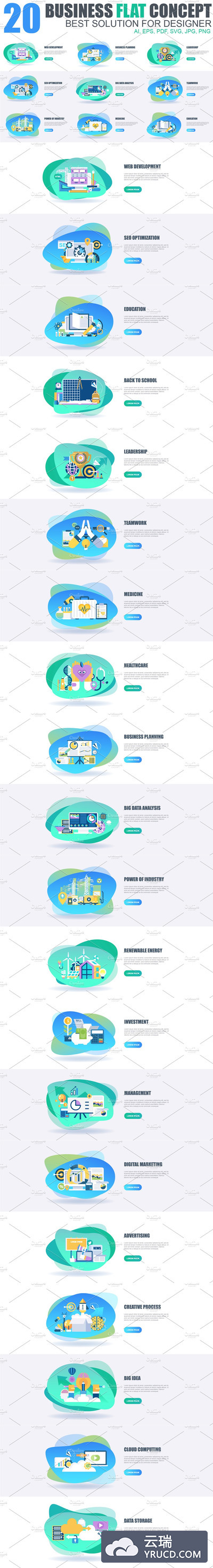 现代扁平化概念插画下载 Modern Flat Concepts