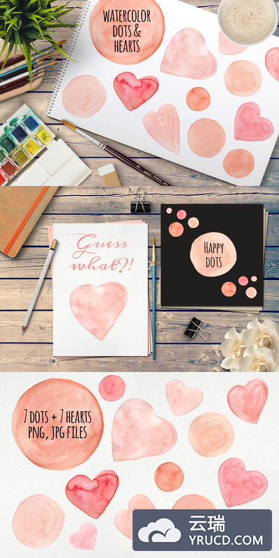水彩爱心插画 Watercolor dots and hearts