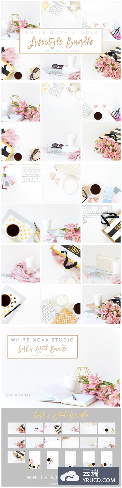 女孩生活方式包 Lifestyle Bundle