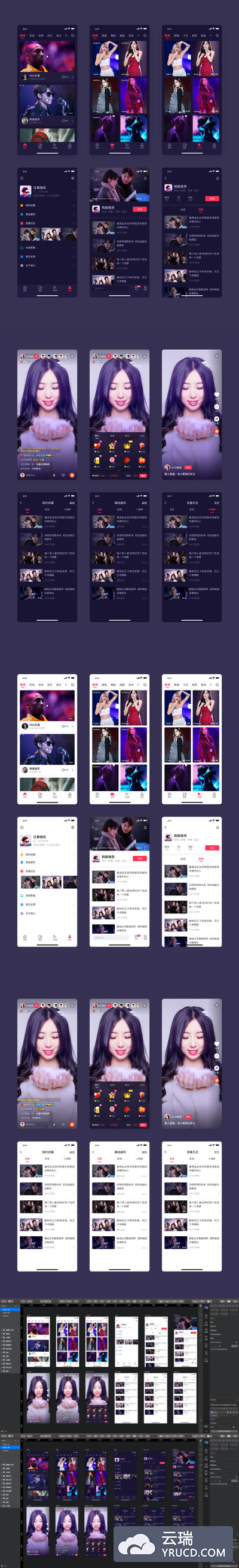 Sketch 打造短视频直播类APP界面（黑、白两套主题）