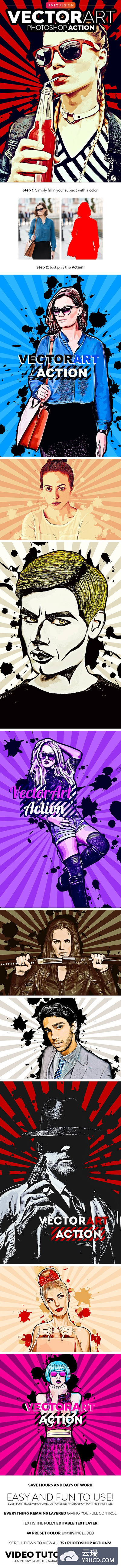 卡通素描油漆矢量艺术ps动作下载