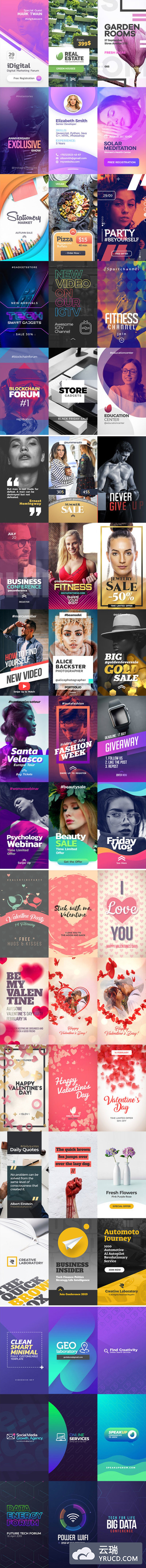 时尚的手机APP启动页社交图片广告AE动态模板下载ae模板下载[AEP]