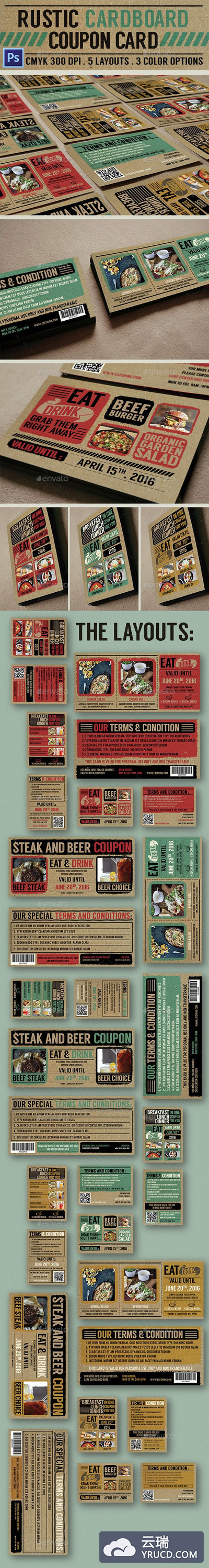 多用途质朴的纸板优惠券设计模板