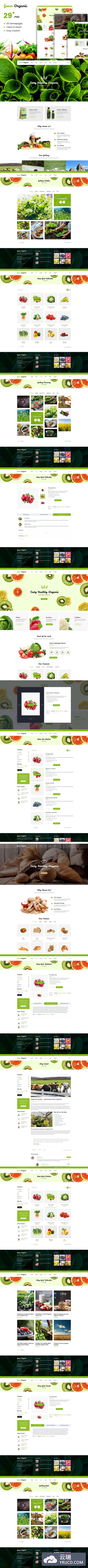 时尚清新高端健康绿色有机食品电子商务网店面包店PSD网站设计模板