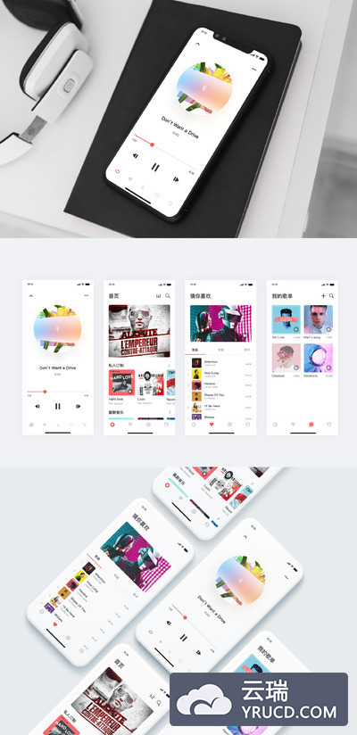 音乐应用UI套装PSD源文件 极简