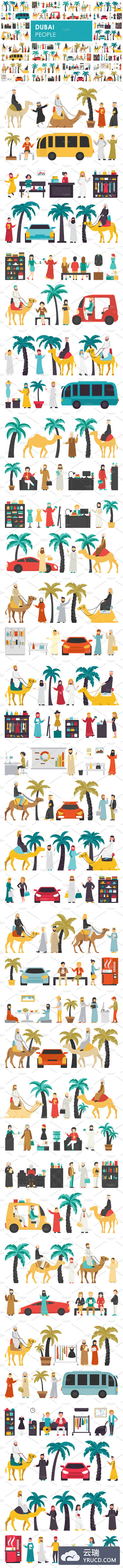 扁平化迪拜插画素材 Dubai - flat people set