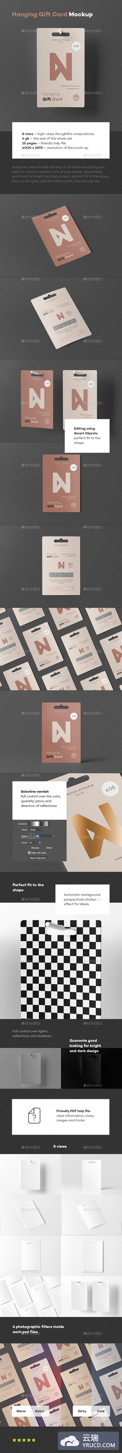 吊挂礼品卡/折扣卡样机展示模板