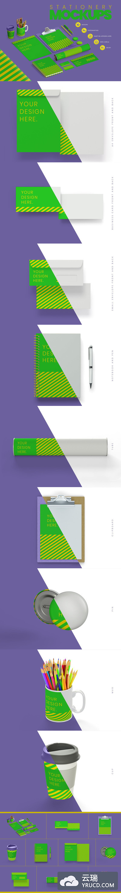 企业品牌办公文具套装样机