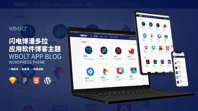 Sketch打造的 Inpandora 软件应用下载类主题UI KIT [ 带展示模板PSD ]