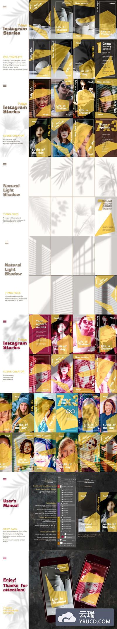 时尚7天Instagram社交生活故事模板