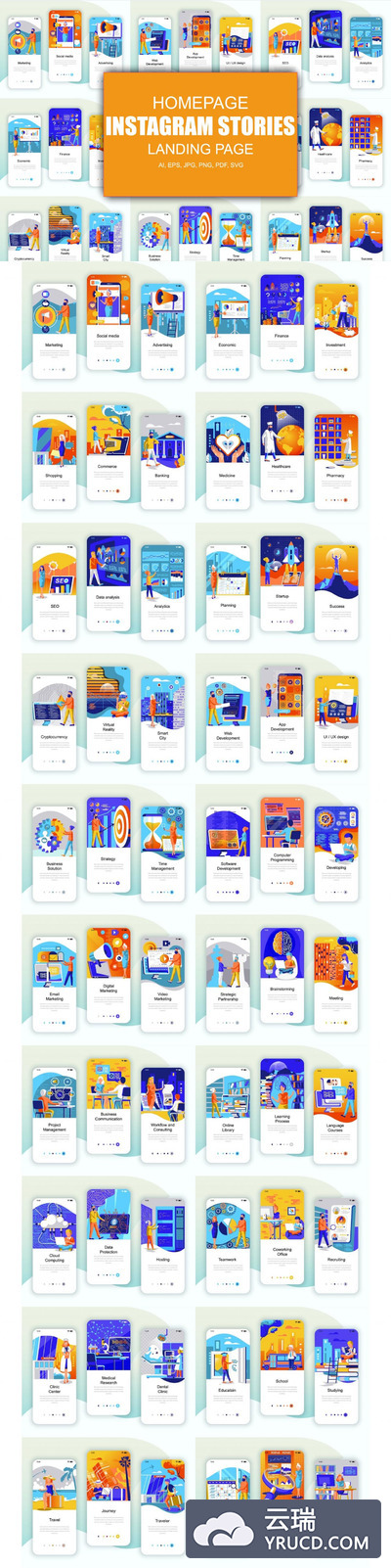 APP多功能多概念互联网业务启动页插画下载[Ai]