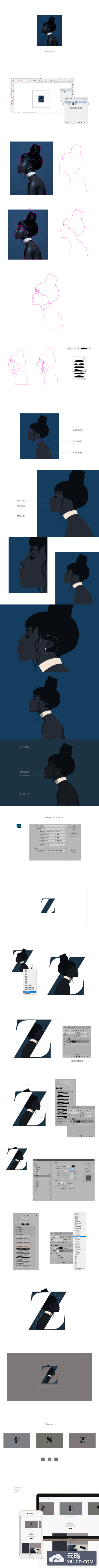 Ai+PS打造人像插画与字母组合视觉创意技法分享 (步骤清晰)