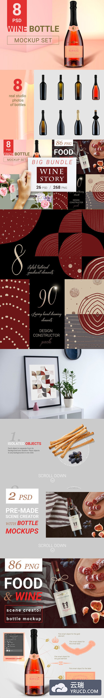 葡萄酒和食物场景生成器套装