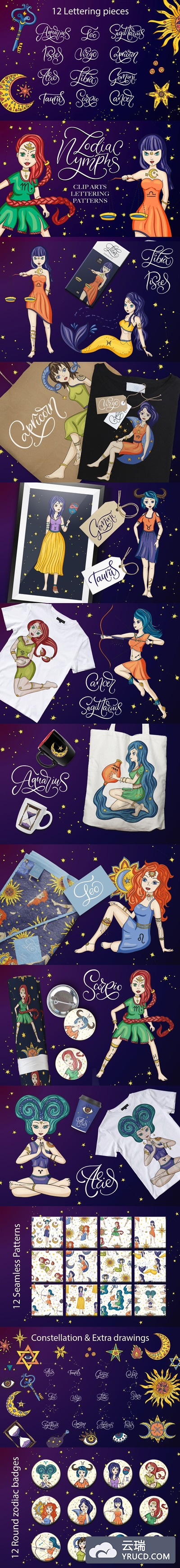 十二星座卡通女孩剪贴画大合集