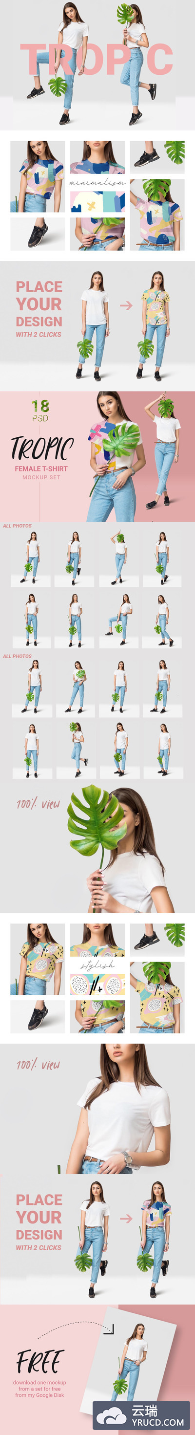 时尚女模特T恤服装样机