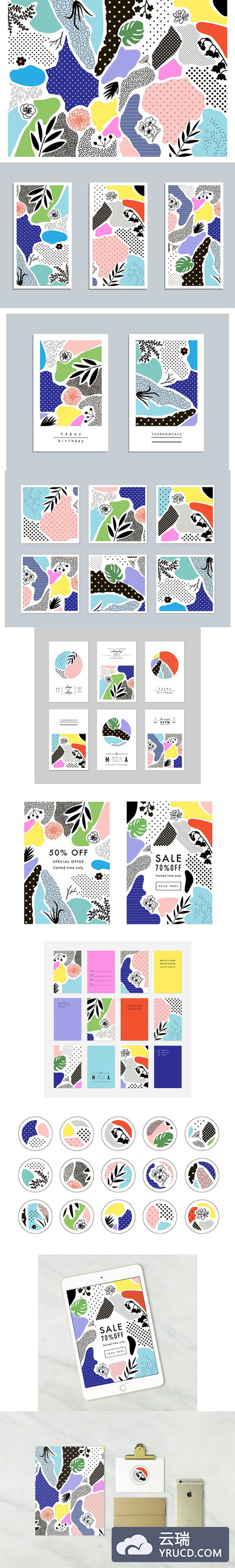 背景纹理 | 拼贴混合时尚的图形纹理孟菲斯设计