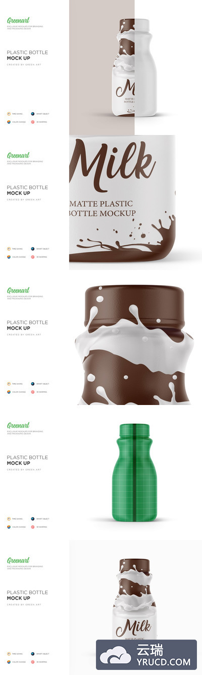 哑光塑料牛奶瓶样机