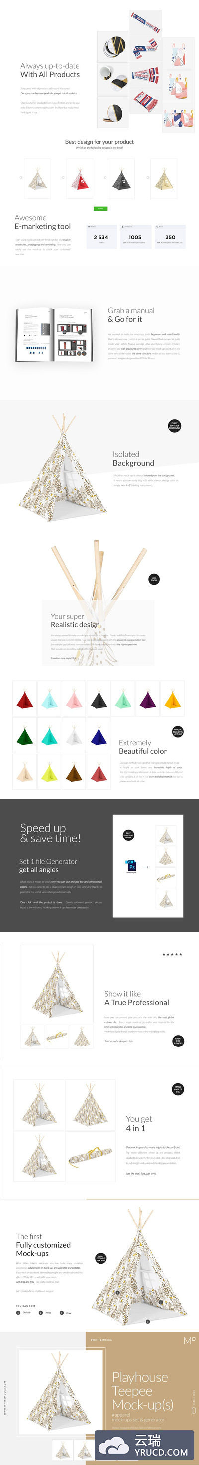 儿童玩乐帐篷设计样机模板