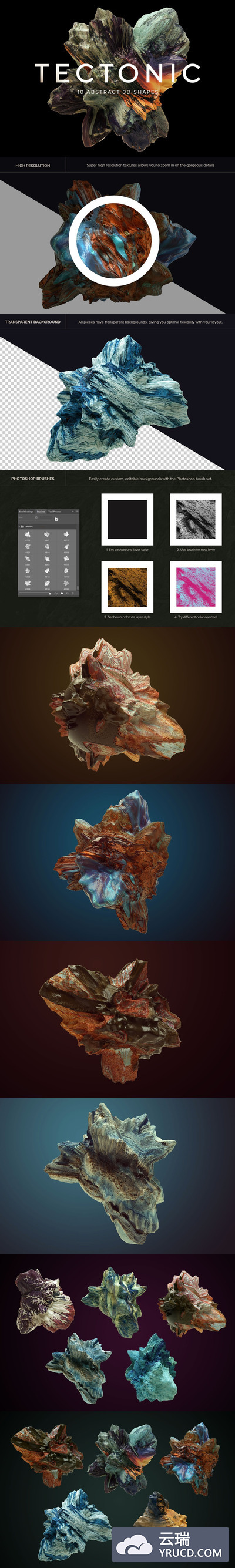 笔刷 | 15款混合油漆3D纹理矿石石头PS笔刷创意抽象背景纹理系列