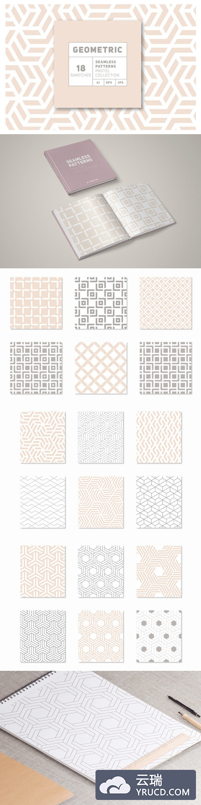 18款几何无缝图案纹理 18 Geometric Seamless Patterns
