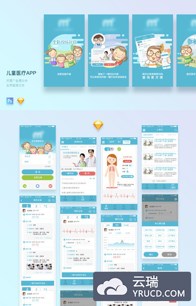 Sketch打造的某儿童医疗在线问诊APP UI