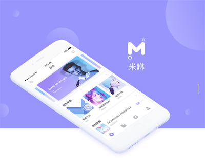某某音乐类APP   iPhone X展示效果图设计+APP界面UI源文件