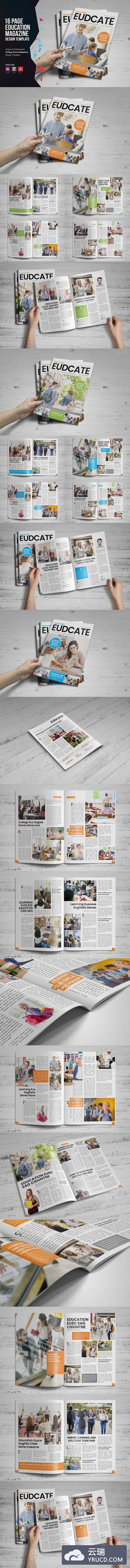 学习教育主题杂志手册设计