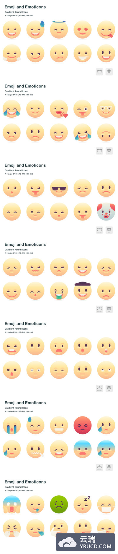 ICON | 新概念简单优雅丰富喜怒哀乐渐变圆形表情符号图标Emoji