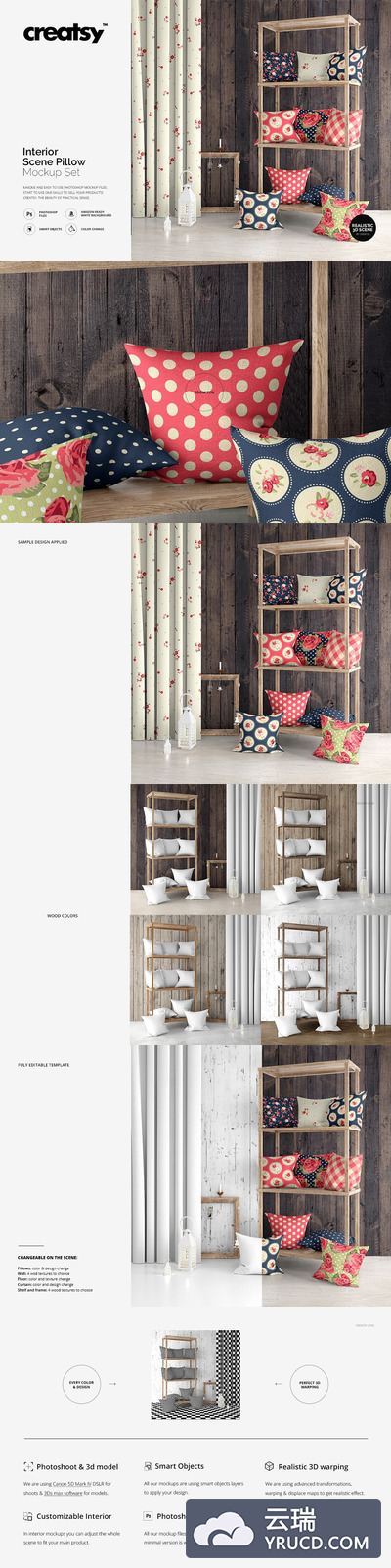 室内场景枕头抱枕样机套装