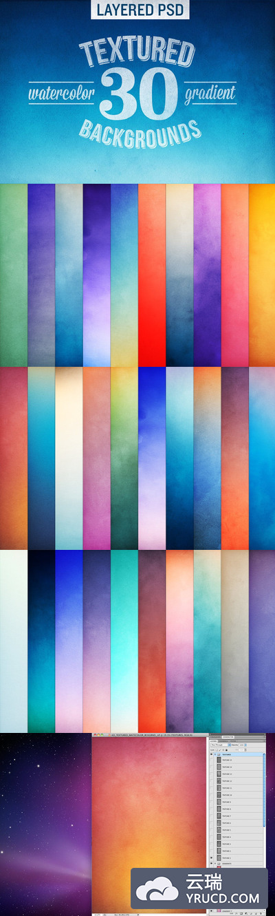 时尚简约清新分层PSD纹理水彩背景底纹纹理集合
