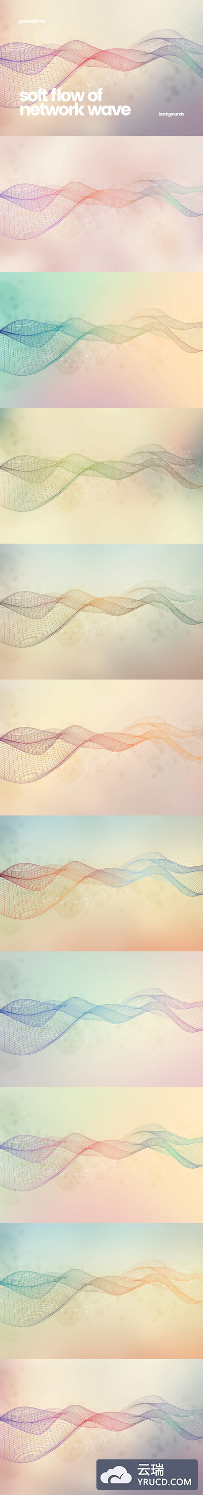时尚高端清新简约多用途的渐变配色高科技波浪底纹纹理集合