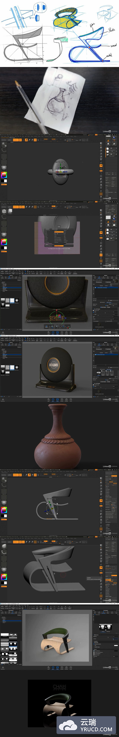 ZBrush 产品原型技术
