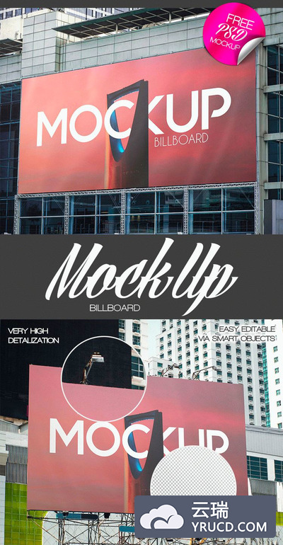 免费的 户外建筑大广告牌样机巨幅广告设计展示样机下载[PSD]