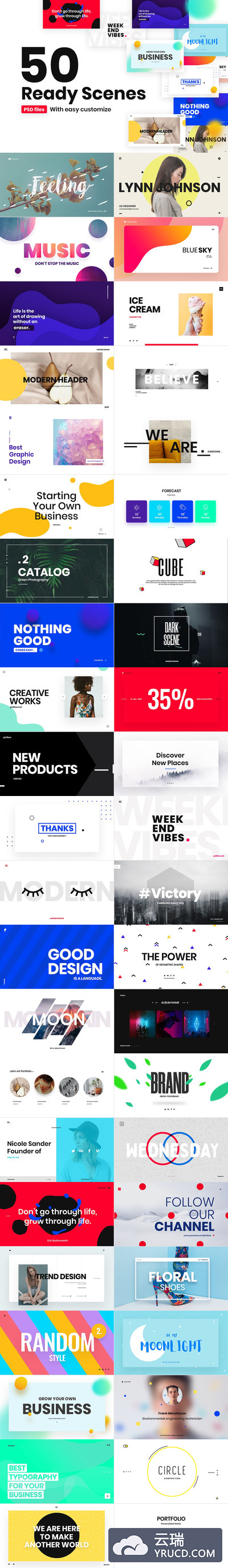 50个流行风格的时尚高端多用途高品质618电商banner海报着陆页设计模板大集合