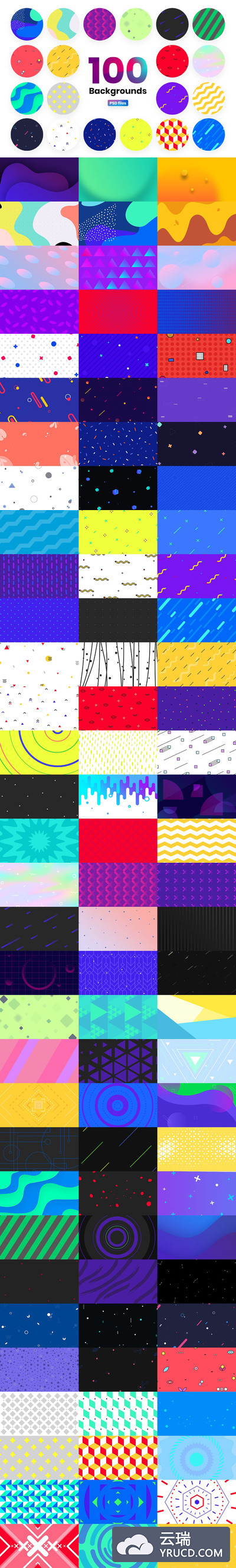 100个时尚清新绚丽渐变色彩的多用途背景底纹纹理大集合