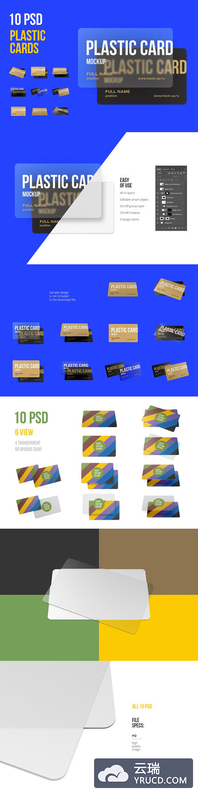 10个塑料信用卡/会员卡样机