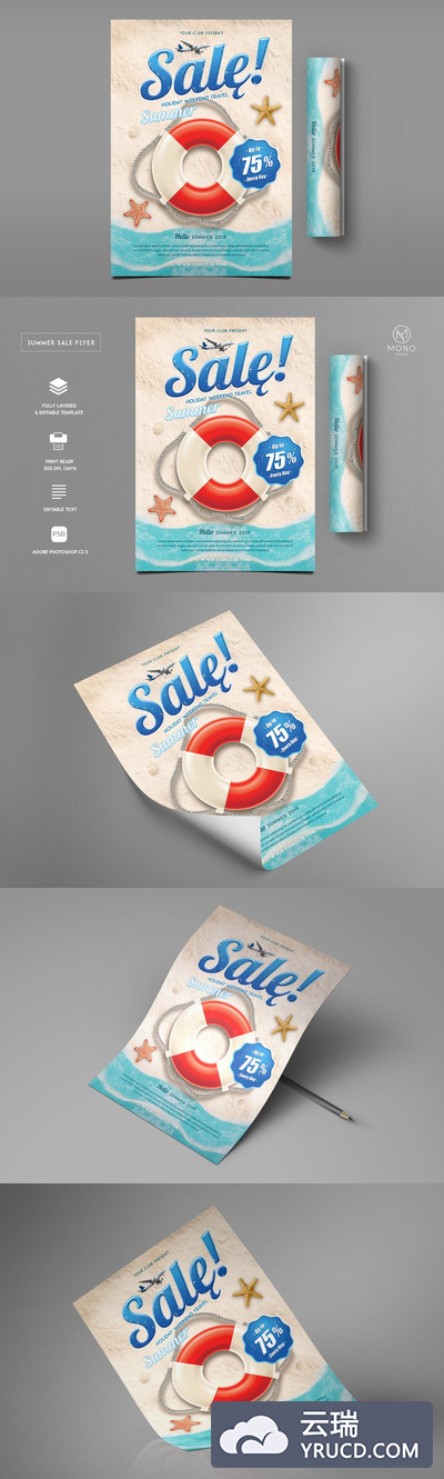 游泳圈创意泳池广告PSD模板下载 海报设计 创意海报