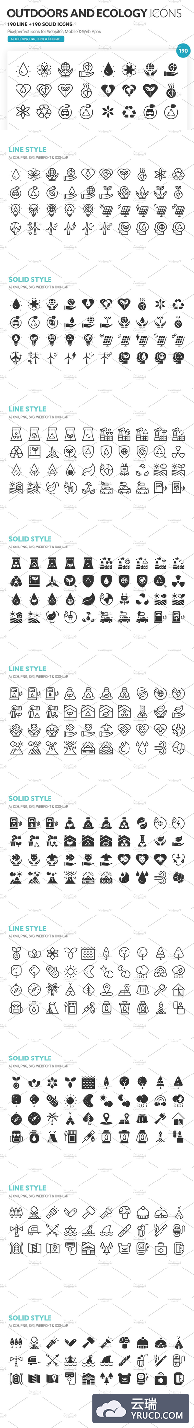 环保户外图标素材 Outdoor and Ecology Icons