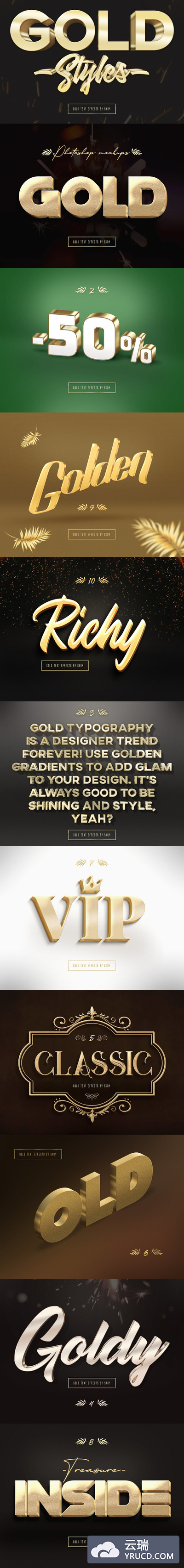 10个时尚高端逼真3D立体金色渐变色彩图层样式大集合