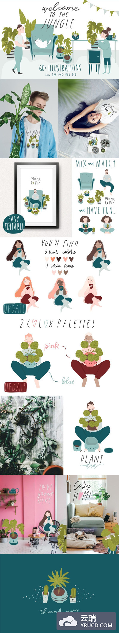 插画 | 矢量夏天绿色人物角色家居生活植物插图元素