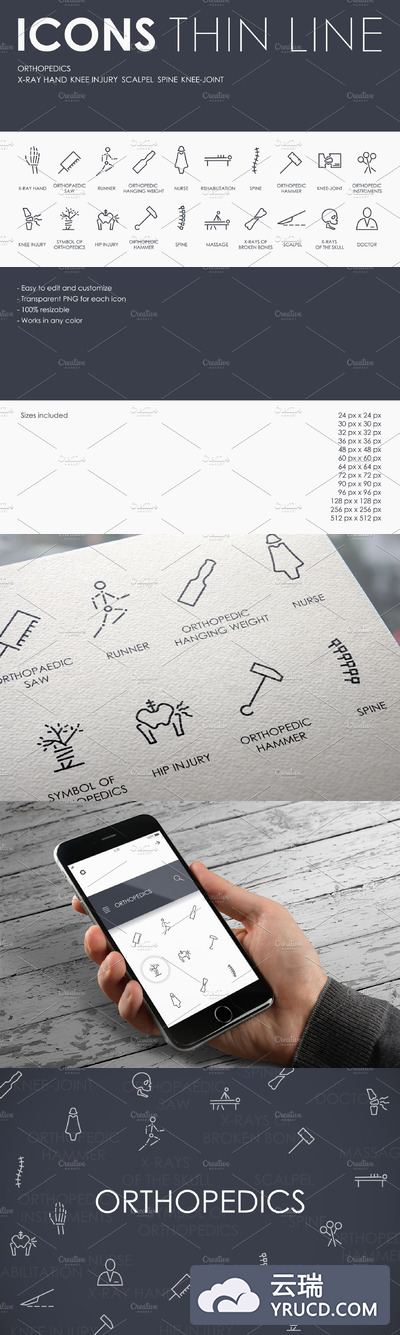 骨科医疗矢量图标素材 Оrthopedics  thinline icons