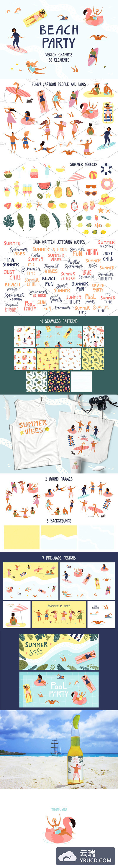 免费的夏季海滩与人物个性矢量素材下载 [EPS]