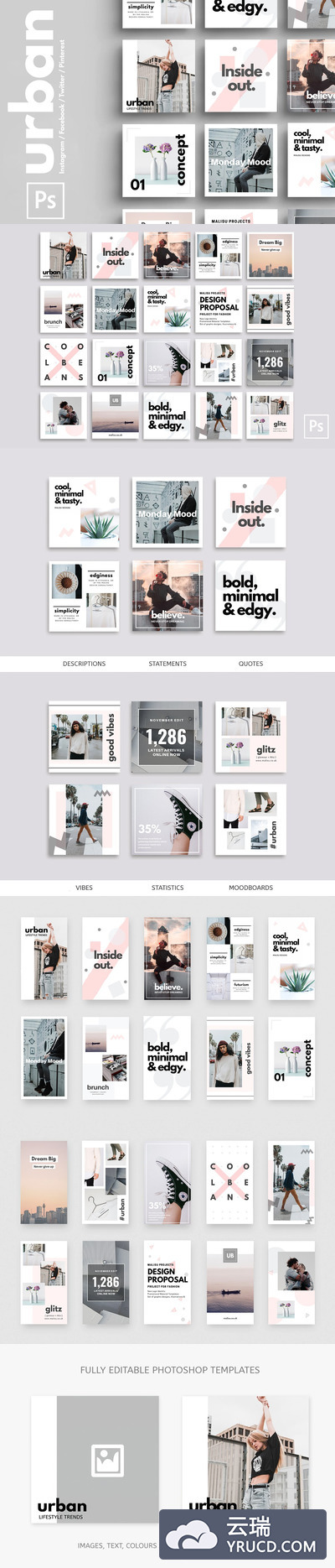 免费城市风格的社交广告设计模板下载[PSD]